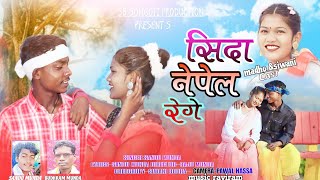 NEW JARAPI VIDEOसिदा नेपेल रेगेSINGERSANDUampNAMITASBSONGOTIPRODUCTION [upl. by Arved642]