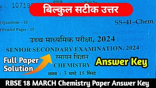 RBSE 12th Chemistry Paper Answer  18 March Che paper SolutionAnswer key 12th Chemistry Paper 2024 [upl. by Aicirtac343]