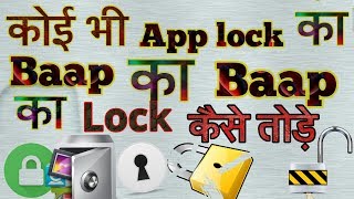 If setting and install amp uninstall are lock How to unlock any applock [upl. by Suravat]