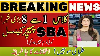 SBA Paper 202425  5th or 8th class Board Exam 2025  Board Exam Cancel 8th or 5th class 2025 [upl. by Ludeman]