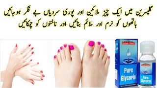 Hands feet whitening remidiesHomemade hand feet care shining nail treatment [upl. by Odranoel]