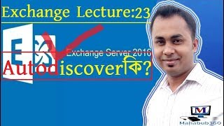 Exchange Lecture 23How does Autodiscover Service works in Exchange 2016 [upl. by Ramgad]