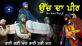 Remix Katha  Uch Da Peer  Guru Gobind Singh Ji  Giani Sher Singh Ji [upl. by Milicent233]