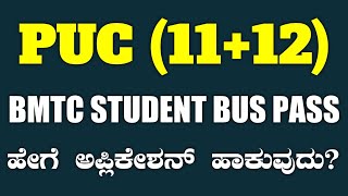 HOW TO APPLY BMTC STUDENT BUS PASS ONLINE KANNADA 202223  PUC 1112  FULL DETAILED VIDEO [upl. by Enilatan703]