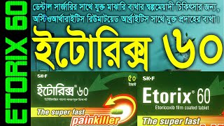 Etorix  Tablet  60 mg  ইটোরিক্স ৬০ মিগ্রা ট্যাবলেট  Etoricoxib 60 mg  সূতি মেডিসিন টিপস SMT [upl. by Dreher]