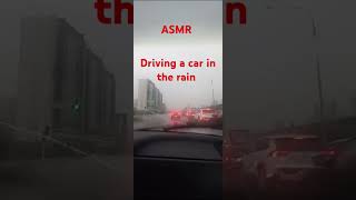 ASMR  DRIVING A CAR IN THE RAIN automobile cardriv cardriver driving [upl. by Alysia]