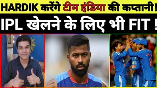 BREAKING HARDIK PANDYA HONGE AFG KE KHILAF T20I SERIES KE CAPTAIN IPL KE LIYE BHI HUE FIT [upl. by Aliban]