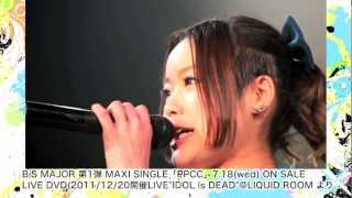 BiS  quotPPCCquot LIVE DVD ダイジェスト映像 [upl. by Marmawke]