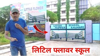 Little flower school kalwari Basti  Little flower school kaisa hai [upl. by Esau]