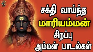 Ketta Varam Amman Powerful Tamil Song  Amman Bakthi Padal  Mayil Cassettes [upl. by Kcuhc]