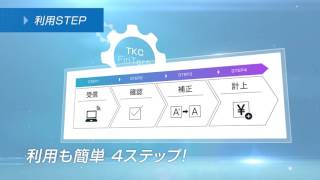 TKCのFinTechサービス [upl. by Siobhan]