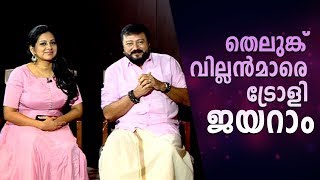 Lonappante Mammodisa  Actor Jayaram and Anna Rajan sharing experience with Asianet News [upl. by Airam954]