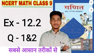 Ncert class 9 math 122 Q1amp2  hiron ka sutra  class 9 math 122 hds tutorial  class 9 122 [upl. by Erotavlas]