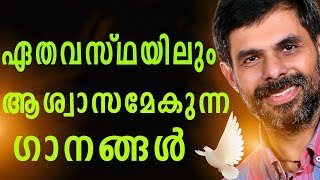 Super Hit Songs Of Kester  Malayalam Christian Devotional Songs  Jino Kunnumpurath [upl. by Newbill664]