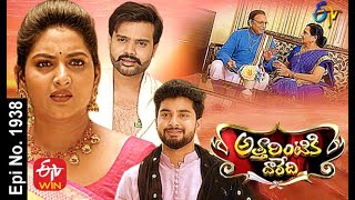 Attarintiki Daredi  13th April 2021  Full Episode No 1938  ETV Telugu [upl. by Bollen728]