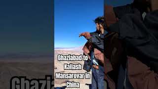 Ghaziabad to Kailash Mansarovar in China bholenath kailashmansarovaryatra trandi viralshorts [upl. by Margaretha]