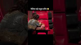 मेलिना राई बनिन भाबुक Melina Rai Banin vabuk [upl. by Genisia]