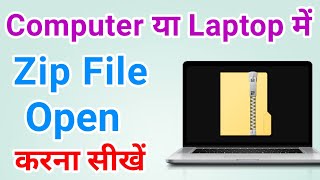 Zip file kaise extract kare in laptop  Zip file kaise open kare  How to extract rar files on pc [upl. by Munson]