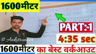 1600 meter running workout plan by ankit runner  workout for 1600 meter  1600 meter training [upl. by Notsirk]