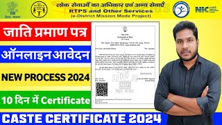 Caste Certificate Apply Online  Jati Praman Patra Kaise Banaye  How to Apply for Caste Certificate [upl. by Bartlett80]