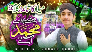 Rabi Ul Awal Naat 2024  Eid Milad un Nabi naat 2024  Mere Piyare Muhammad Aaye  New Milad Naat [upl. by Mure]