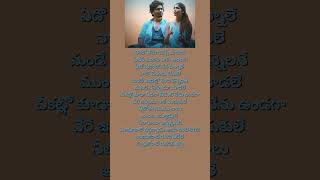 Prema vennela Telugu lyrical song pt1  chitra lahari movie trending lyrics subscribe youtube [upl. by Emlin]