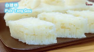 古早味白糖糕食谱Traditional Pak Tong Gou Steamed Rice Cake Recipe鱼翅纹 Shark fin Lines 免烤食谱No Bake Recipe [upl. by Noella]