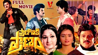 PRANANIKI PRANAM  TELUGU FULL MOVIE  BALAKRISHNA  RAJINI  VANI SREE  MOHAN BABU  V9 VIDEOS [upl. by Annam]