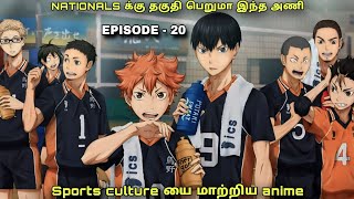 Haikyuu season 1 episode 20 explained in tamil  fantasy World [upl. by Warthman]