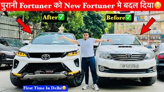 Old Fortuner Converted to New Fortuner Legender✅Type 1 Fortuner Converted To Legender😱Fortuner 2023 [upl. by Martino144]