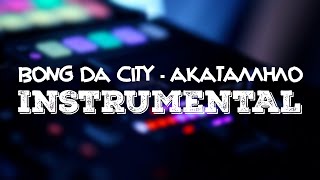 36 Bong Da City  Ακατάλληλο Instrumental ᴴᴰ [upl. by Humfrey]