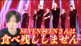 Anyone SEVENTEEN ChoreographyをREACTION！！ [upl. by Nicoli]