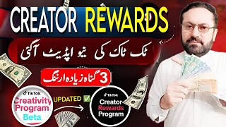 Tiktok Creator Rewards Program  Tiktok New Update 2024  How to Earn Money From Tiktok [upl. by Edurtreg310]