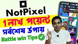 Not Pixel Tournament Win Tips  Not Pixel kivabe khelbo  not pixel কিভাবে কাজ করবো [upl. by Merci]