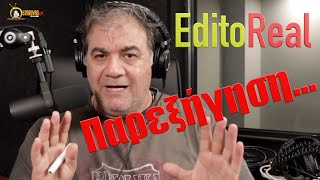 Παρεξήγηση  EditoReal  StarovasTV [upl. by Scheider310]