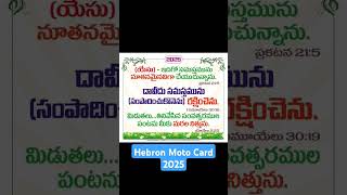 Hebron Moto Card 2025 [upl. by Hershell]