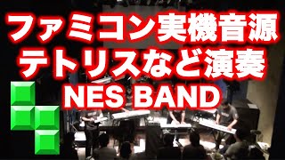 テトリス〜テトリス2ボンブリス〜ハットリス Tetris 〜 Tetris 2  Bombliss 〜 Hatris  NES BAND 6th Live 2013 [upl. by Etteinotna]