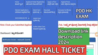 PDO HK EXAM HALL TICKET DOWNLOAD 202425 HOW TO DOWNLOAD PDO HALL TICKET KPSC PDO HALLTICKET2024 [upl. by Githens]