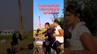 Bullet Per Jija mrvishnurajfun maltichauhan mrvishnuraj pradeepkashyapvlog shorts [upl. by Mathi]