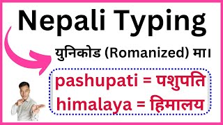 Download Nepali Unicode Romanized। Nepali Typing। युनिकाेड Romanized Download। [upl. by Kensell208]