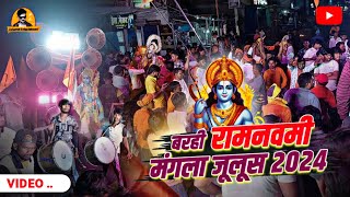 2024 Barhi Mangla Juloos 🥰 Ramnavami Juloos Video 2024  Hazaribag Ram Navami Vlog [upl. by Ancilin]