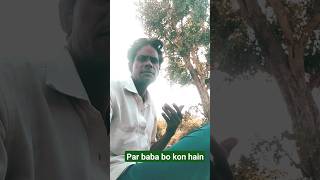 par baba bo kon hain biralyoutubeshorts [upl. by Lleinad]