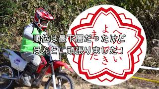 あまくちランド有漢 ミニモトKING決定戦！やっぱり岡山クオリティ！その①、オフロードは面白い！腹黒オヤジのモトブログ [upl. by Henn714]