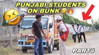 SCHOOL BUNK PART 4 😂🔥  GAADI CHORI AT BUNK😂  NEW PUNJABI COMEDY VIDEO 2024 [upl. by Cutty]