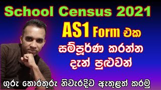 school census 2021 ST1 form  school census 2022 teacher details school census 2021 [upl. by Anita724]