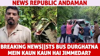 BREAKING NEWSSTS BUS DURGHATNA MEIN KAUN KAUN HAI JIMMEDAR [upl. by Shorter]