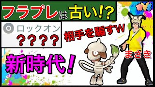 【ポケモンGO】その型は読めないwドーブル博士の技構成が楽しすぎる！！ [upl. by Mahalia]