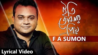 Iti Tomar Priyo  F A Sumon  New Bangla SOng  Lyrical Video  ☢EXCLUSIVE ☢ [upl. by Kelci]