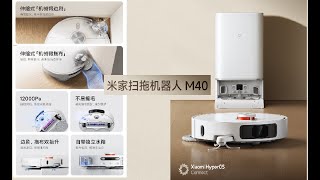 Xiaomi Robot M40 [upl. by Nereus]