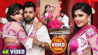 Jukebox Video  न्यू वायरल गाना नीलकमल सिंह का  Neelkamal Singh  New Hit Bhojpuri Song 2024 [upl. by Sophie]